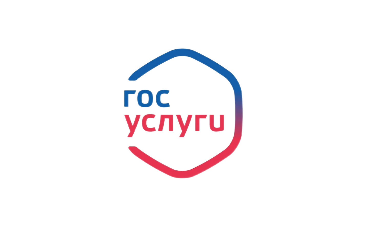 Госуслуги